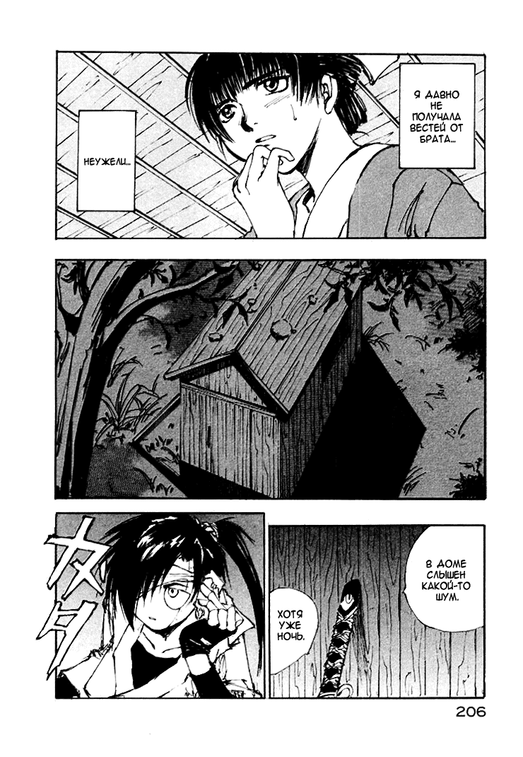 Read Kurogane Manga Online