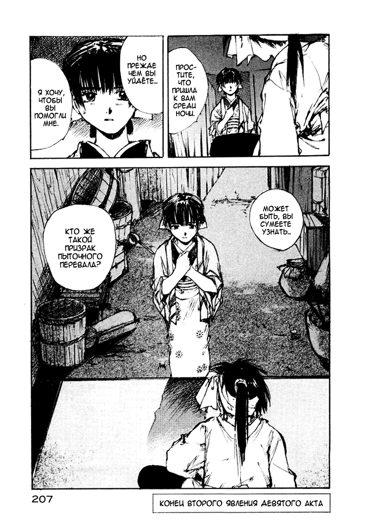 Read Kurogane Manga Online