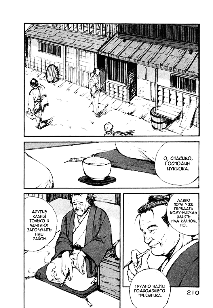 Read Kurogane Manga Online