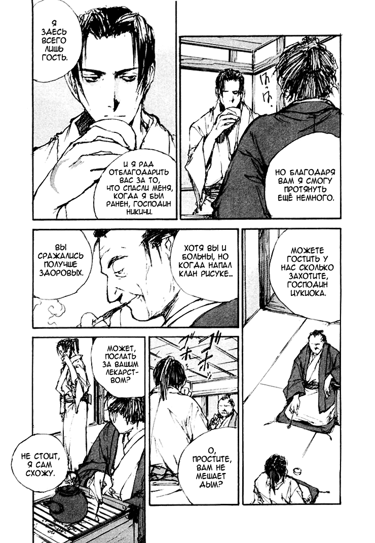 Read Kurogane Manga Online