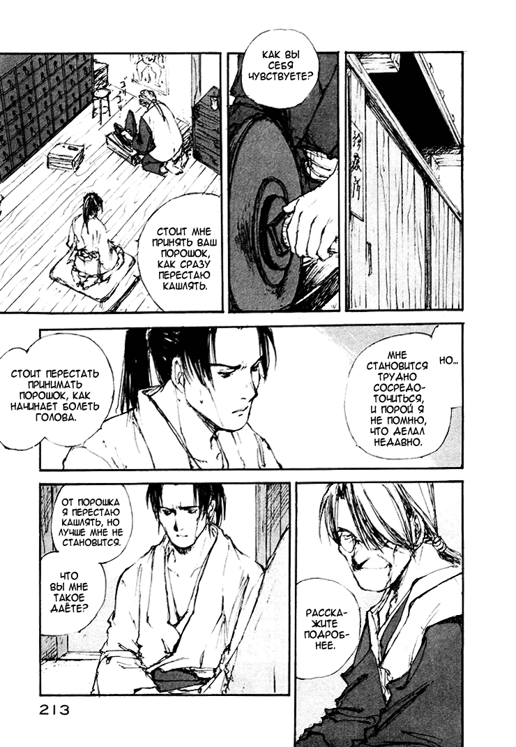 Read Kurogane Manga Online