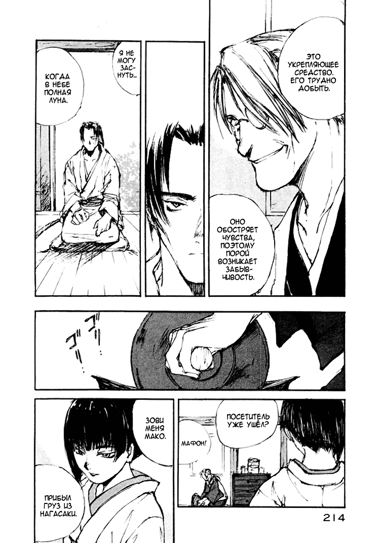 Read Kurogane Manga Online