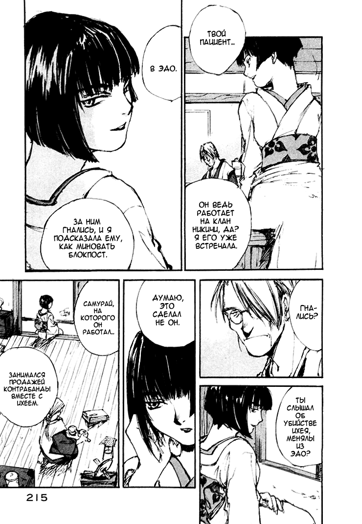 Read Kurogane Manga Online