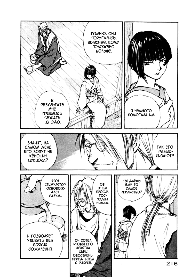 Read Kurogane Manga Online