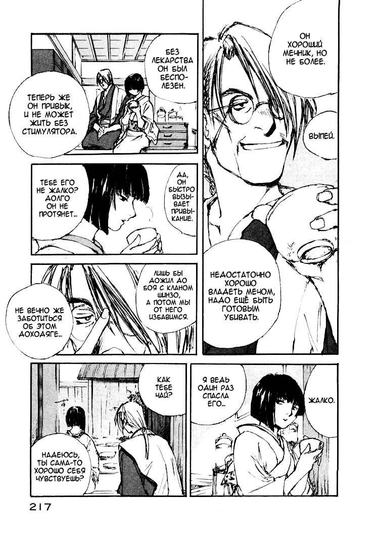 Read Kurogane Manga Online