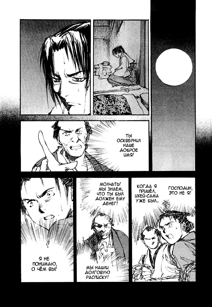 Read Kurogane Manga Online