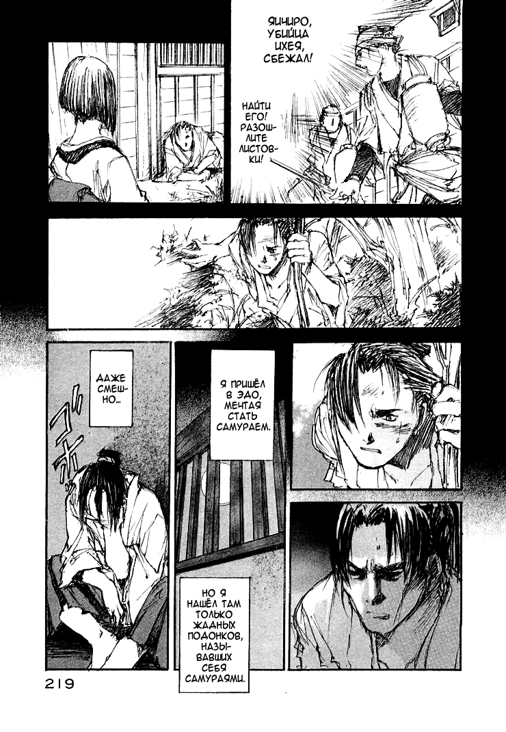 Read Kurogane Manga Online