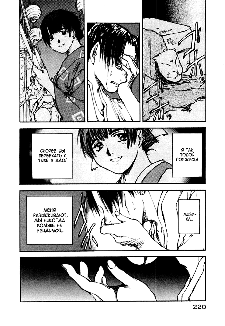 Read Kurogane Manga Online