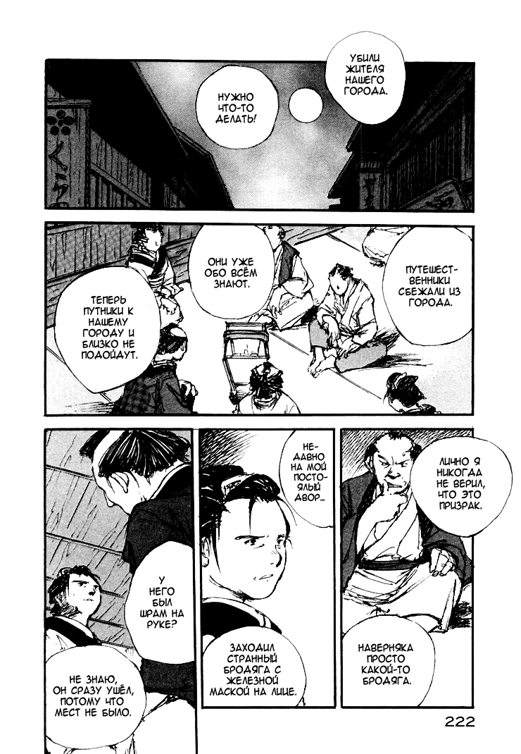 Read Kurogane Manga Online