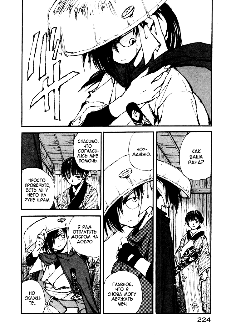 Read Kurogane Manga Online