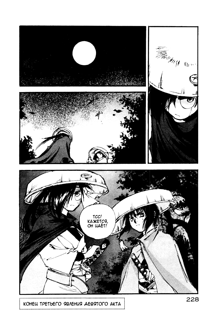 Read Kurogane Manga Online