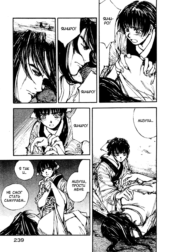 Read Kurogane Manga Online