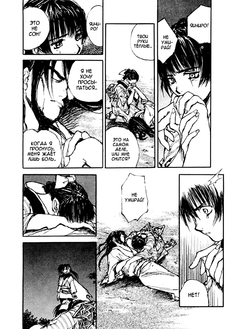 Read Kurogane Manga Online