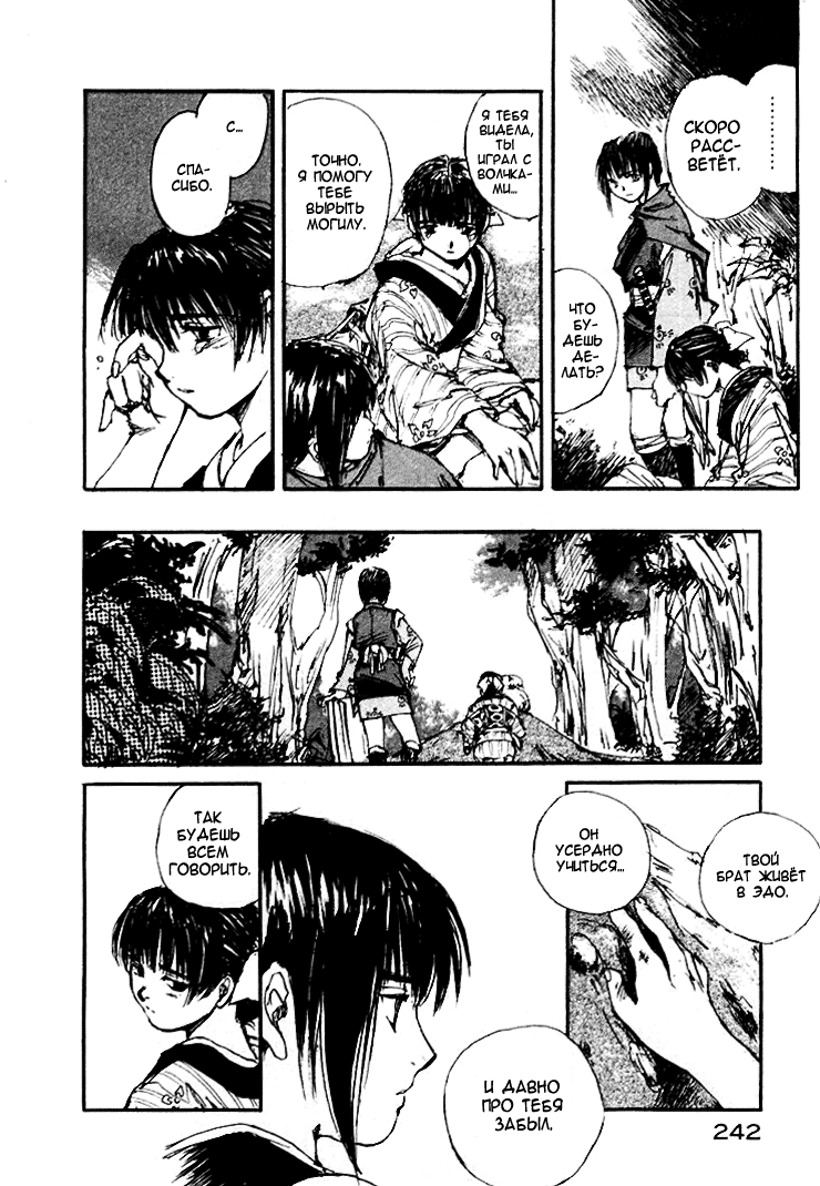 Read Kurogane Manga Online