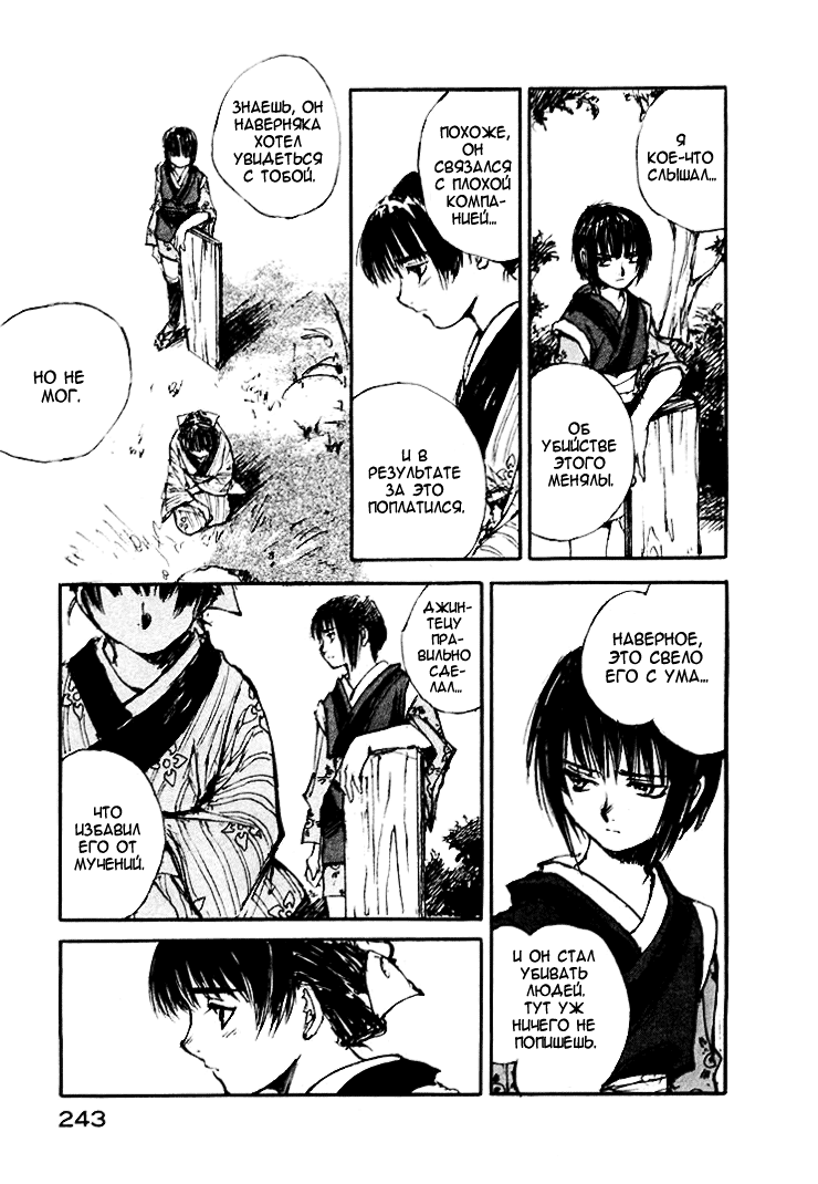 Read Kurogane Manga Online