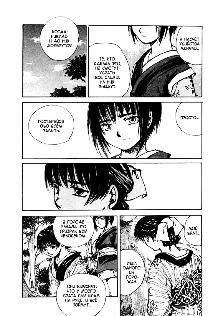 Read Kurogane Manga Online