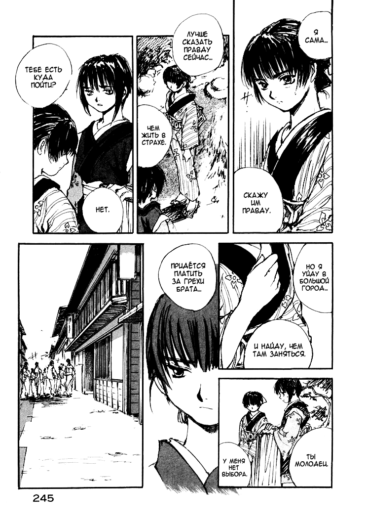 Read Kurogane Manga Online