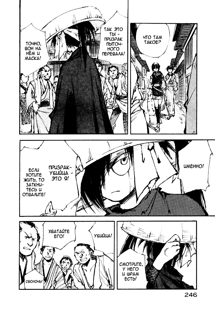 Read Kurogane Manga Online