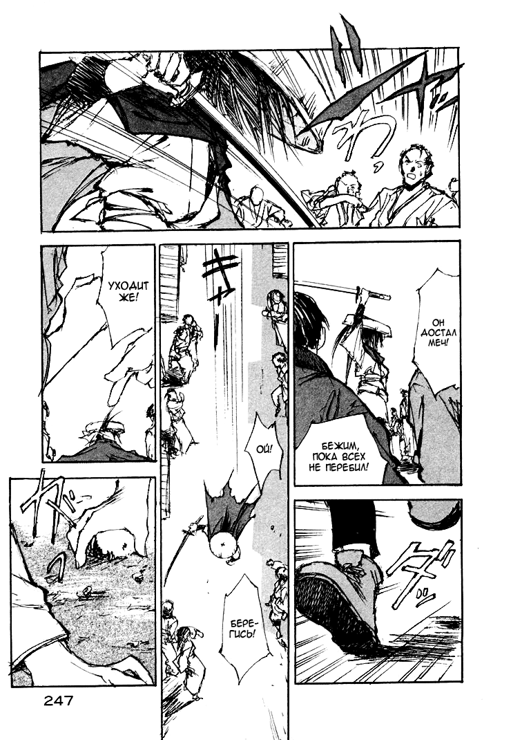 Read Kurogane Manga Online