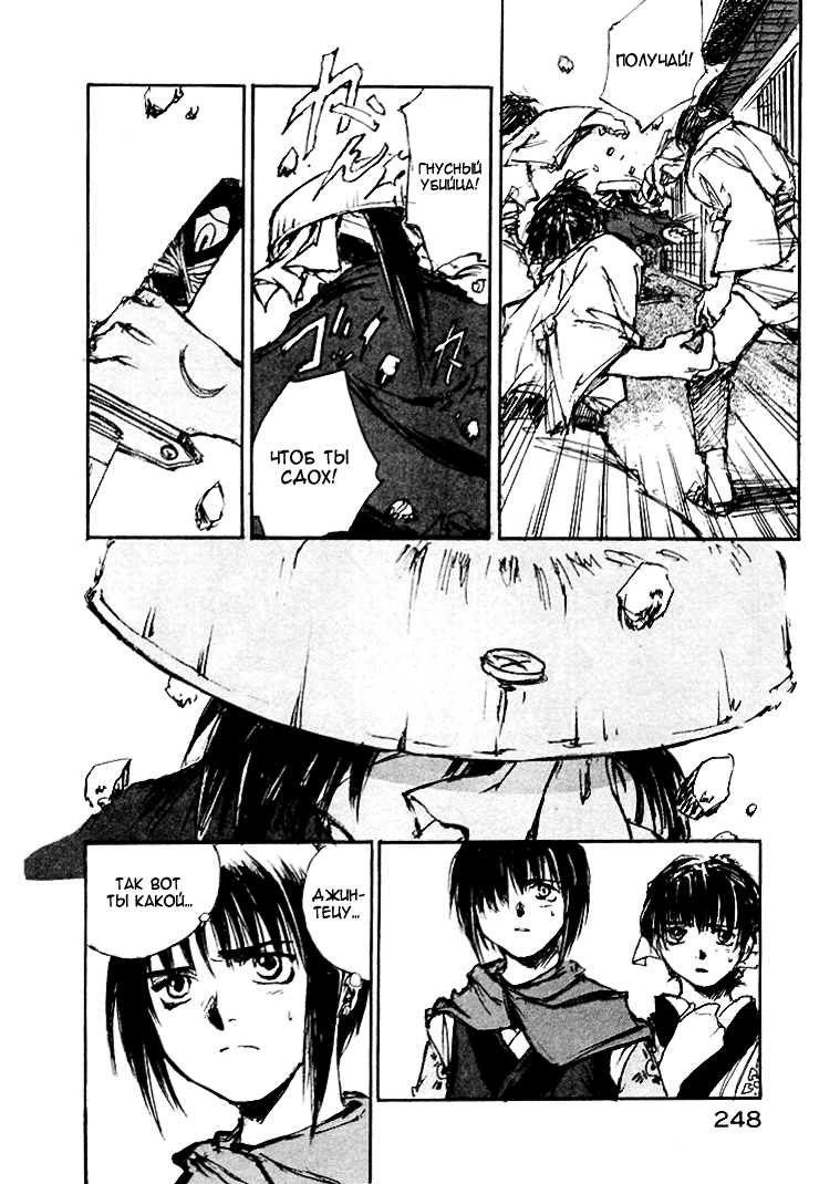 Read Kurogane Manga Online