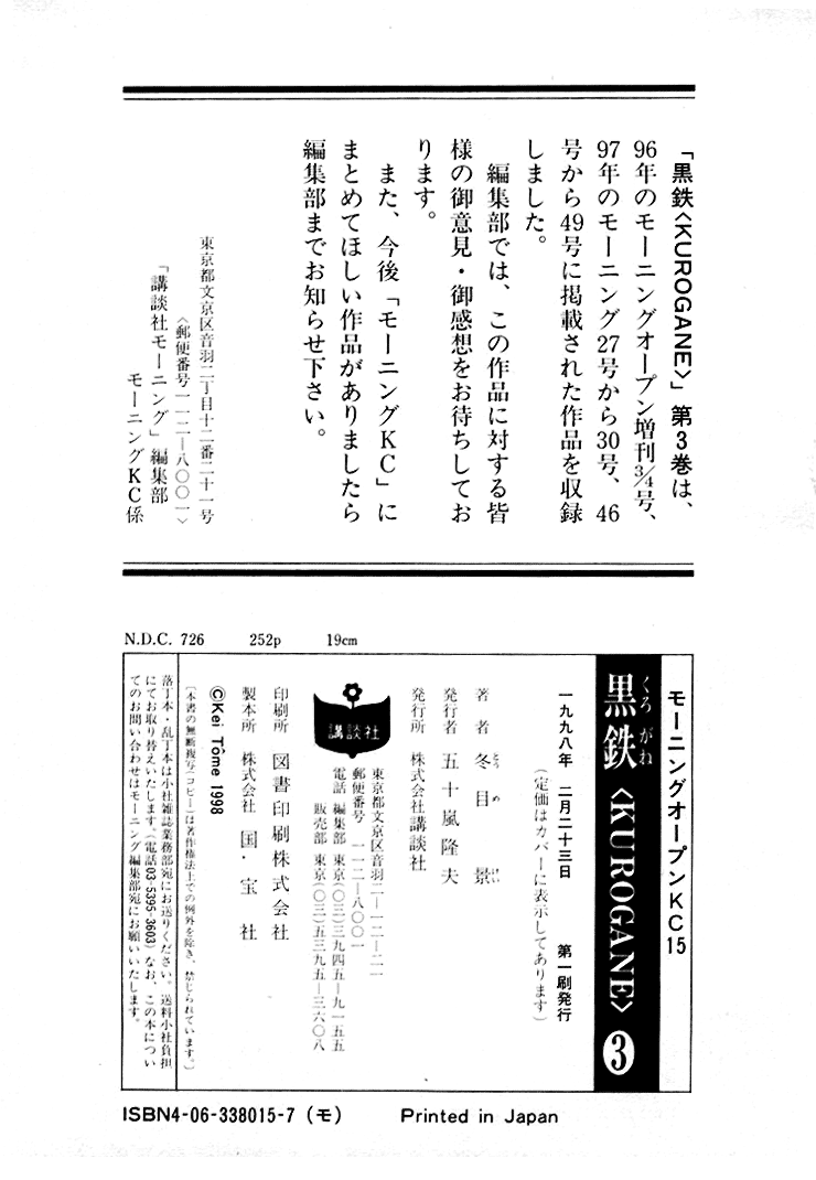 Read Kurogane Manga Online