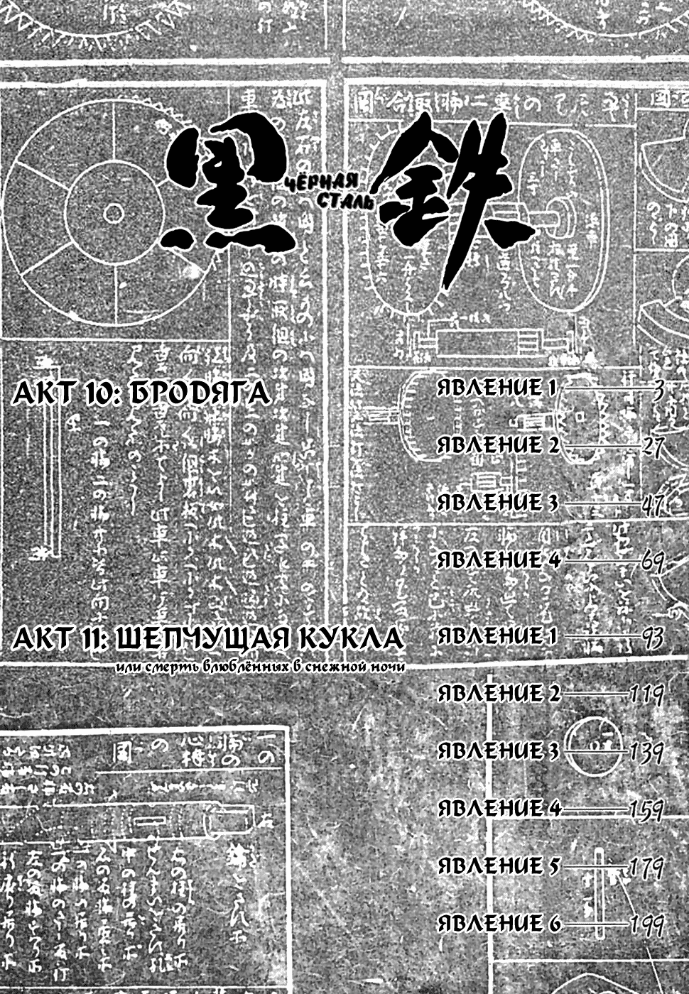 Read Kurogane Manga Online
