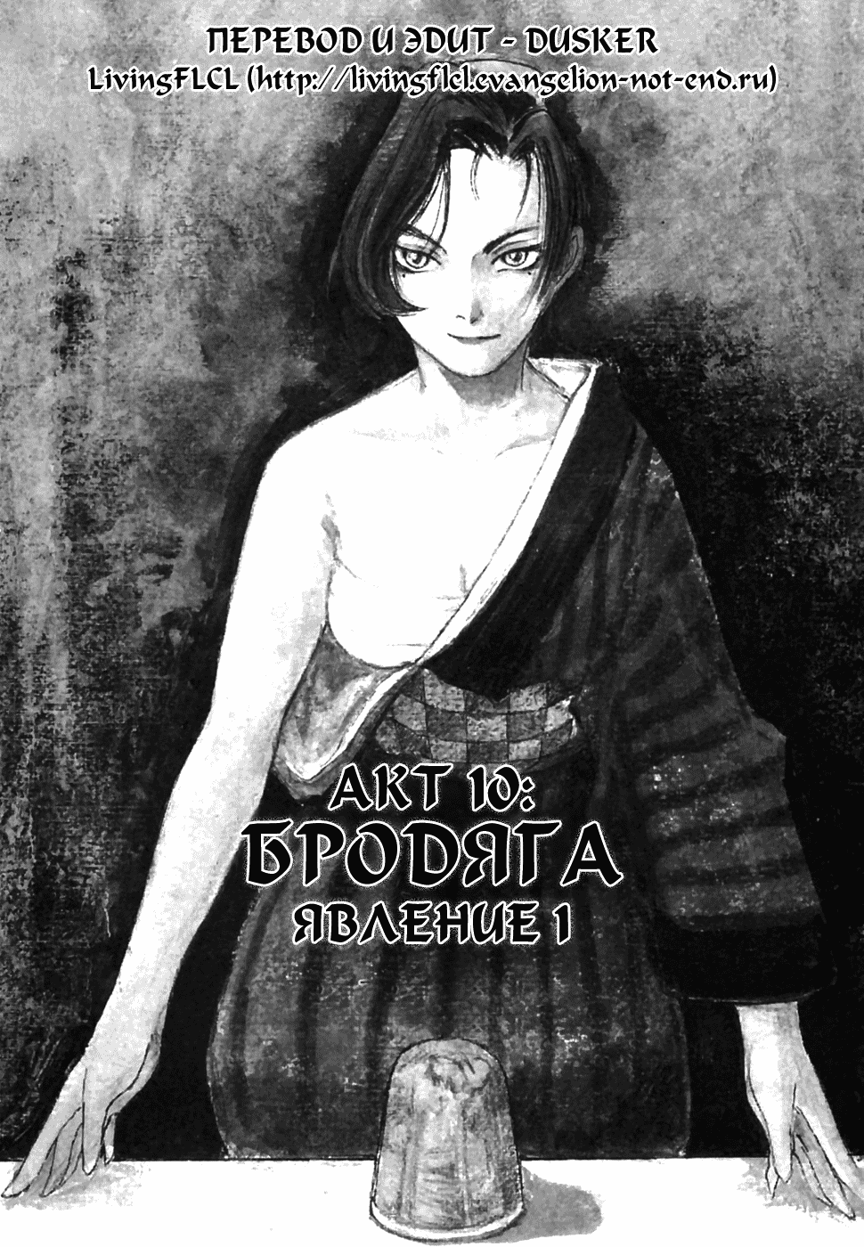 Read Kurogane Manga Online