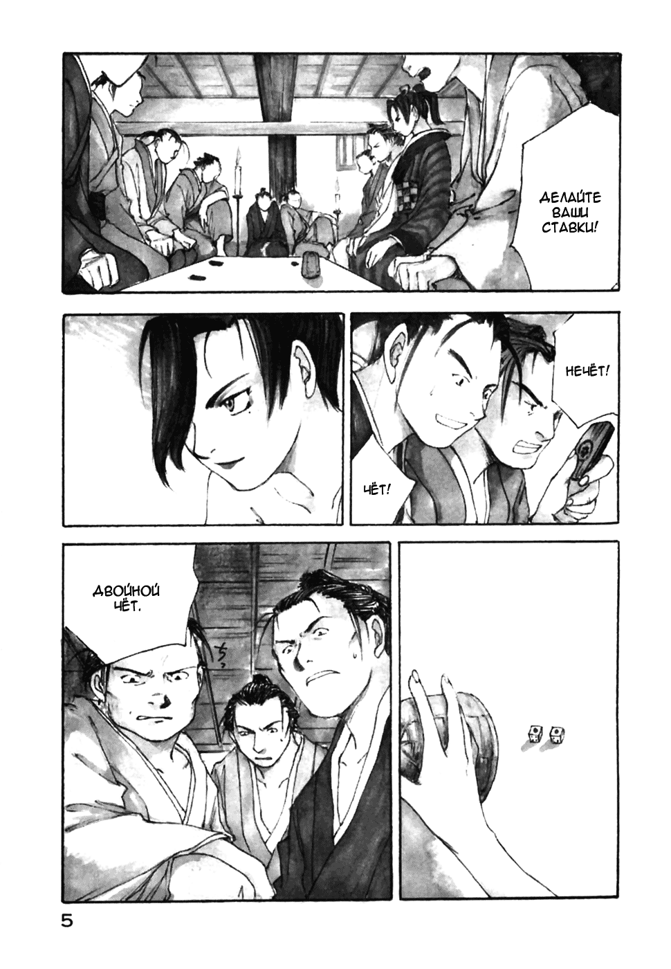 Read Kurogane Manga Online