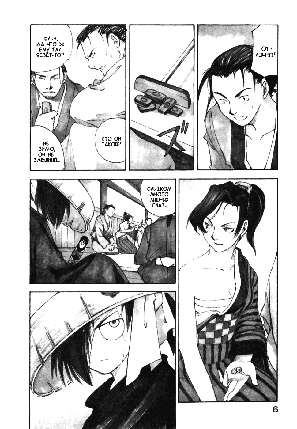 Read Kurogane Manga Online