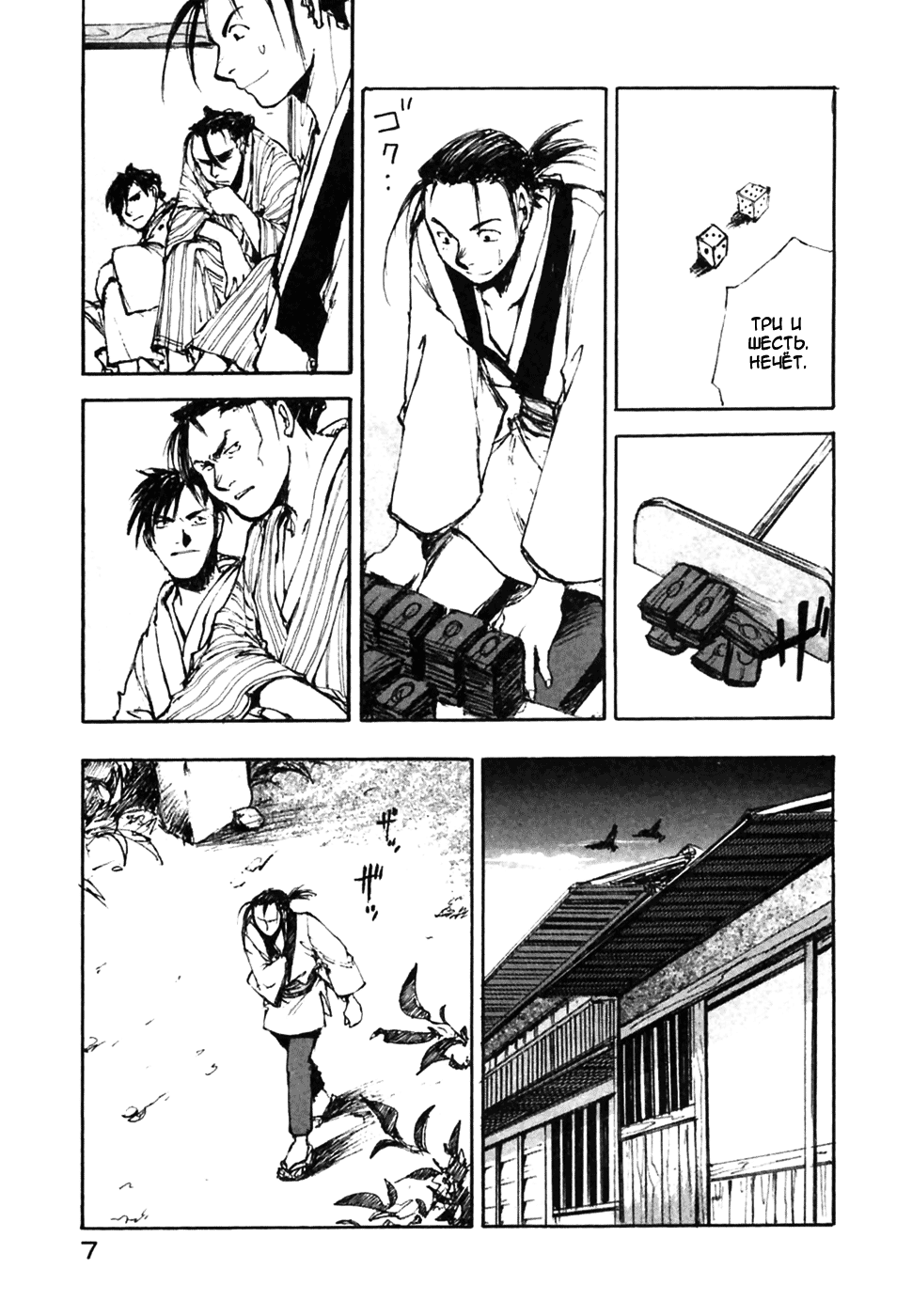 Read Kurogane Manga Online