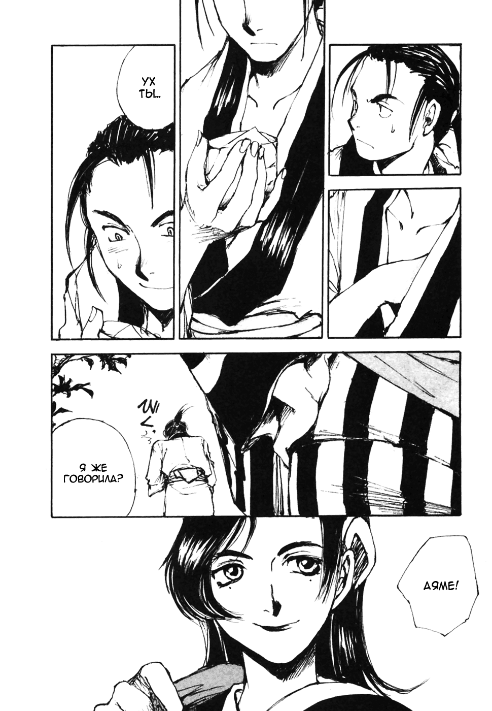 Read Kurogane Manga Online