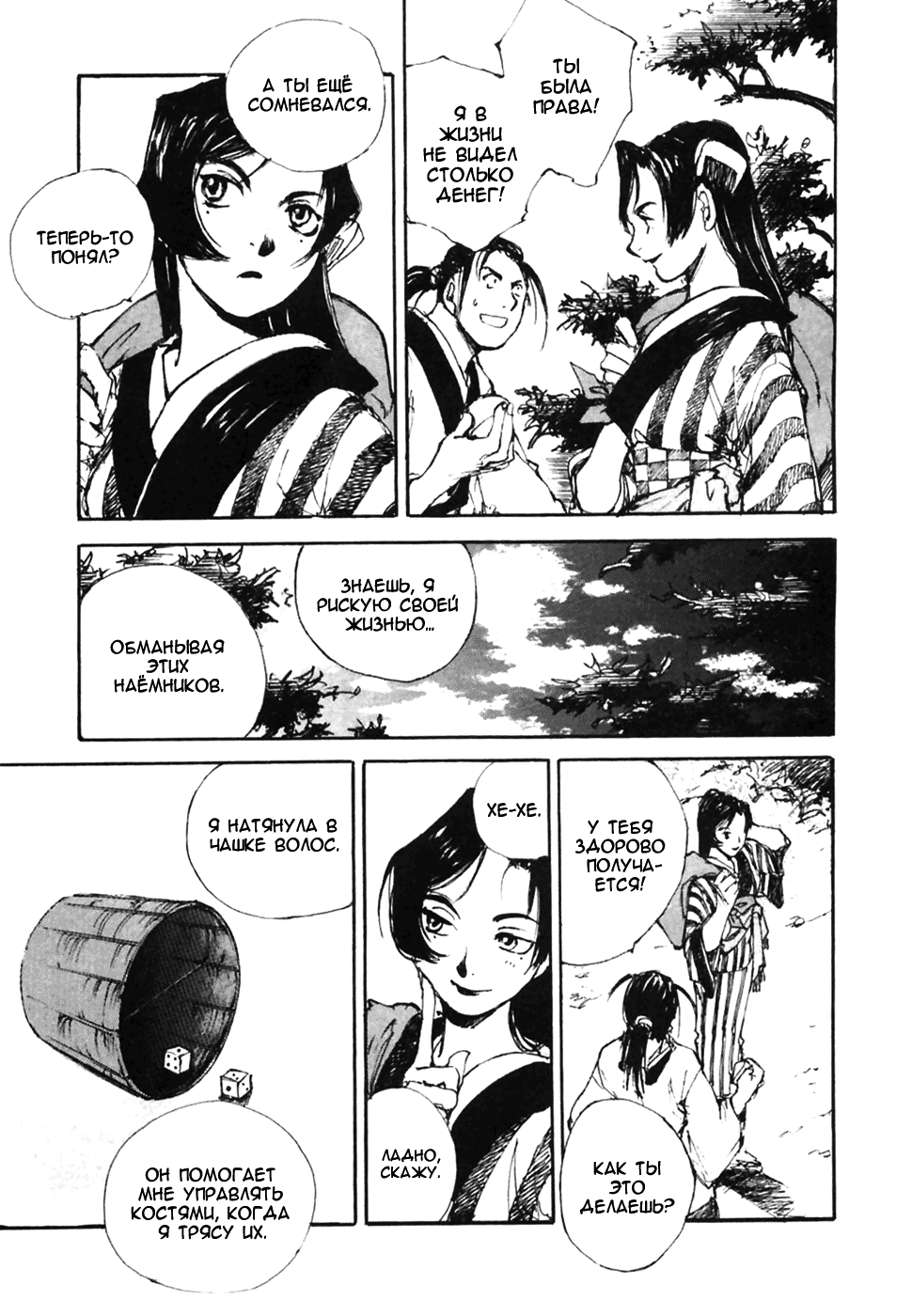 Read Kurogane Manga Online