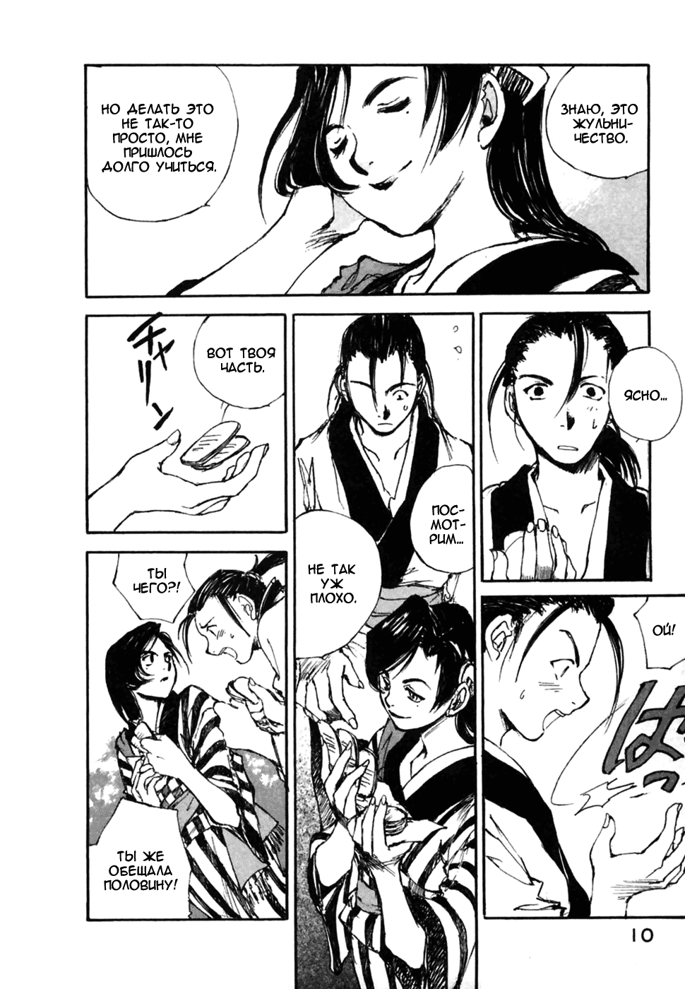 Read Kurogane Manga Online