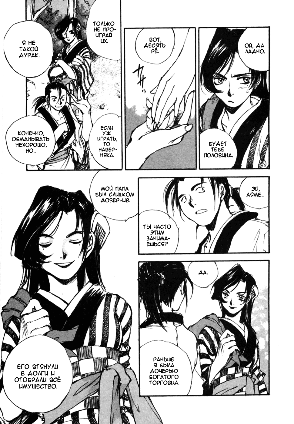 Read Kurogane Manga Online