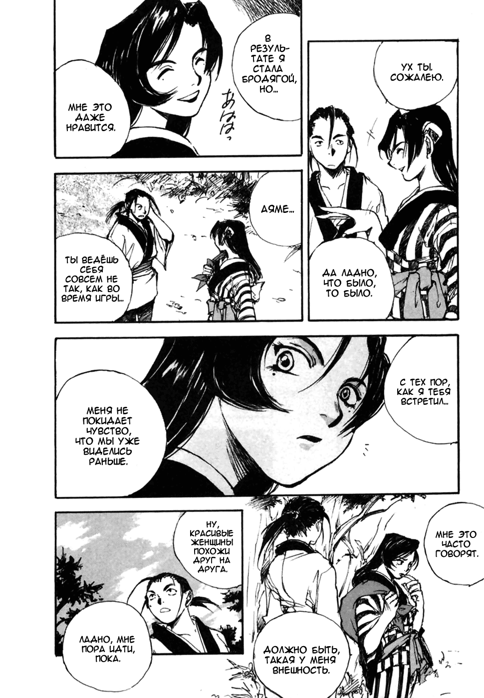 Read Kurogane Manga Online