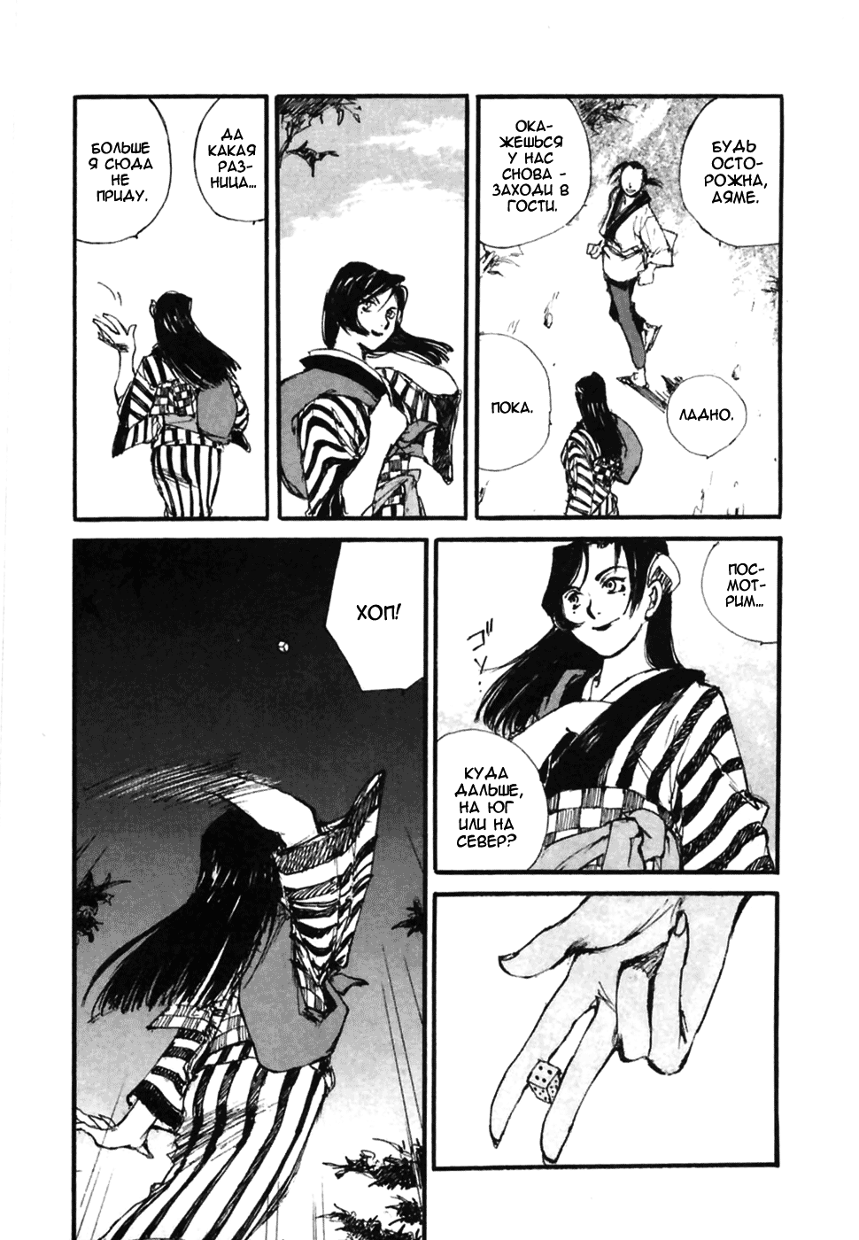 Read Kurogane Manga Online