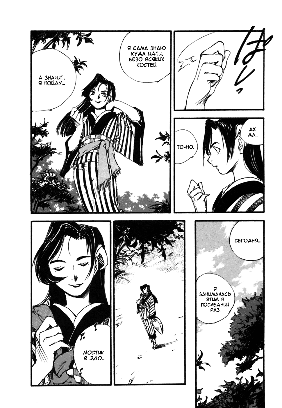 Read Kurogane Manga Online