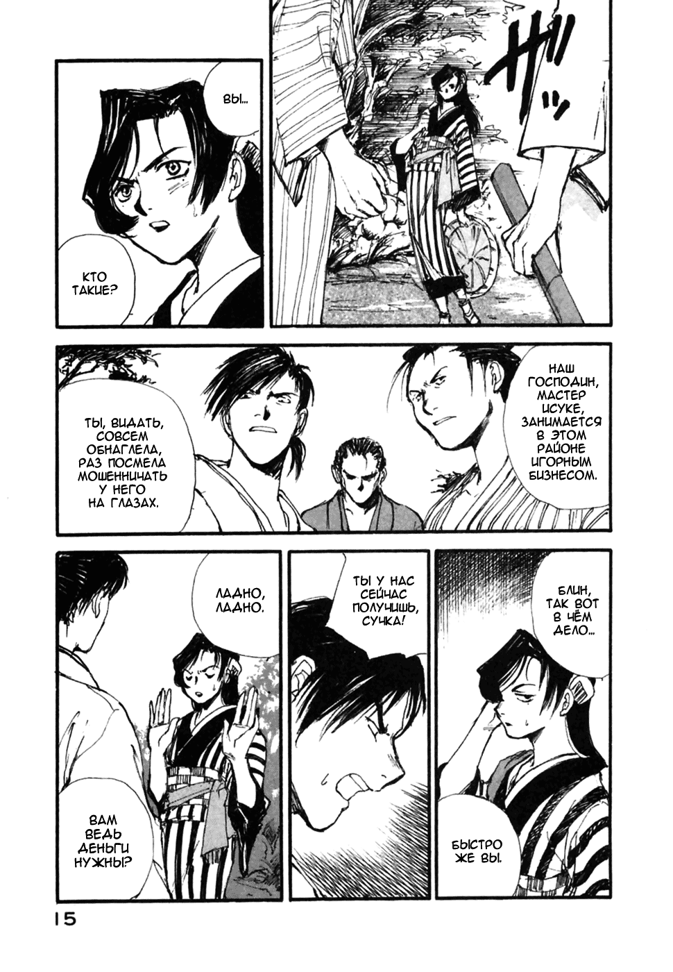 Read Kurogane Manga Online