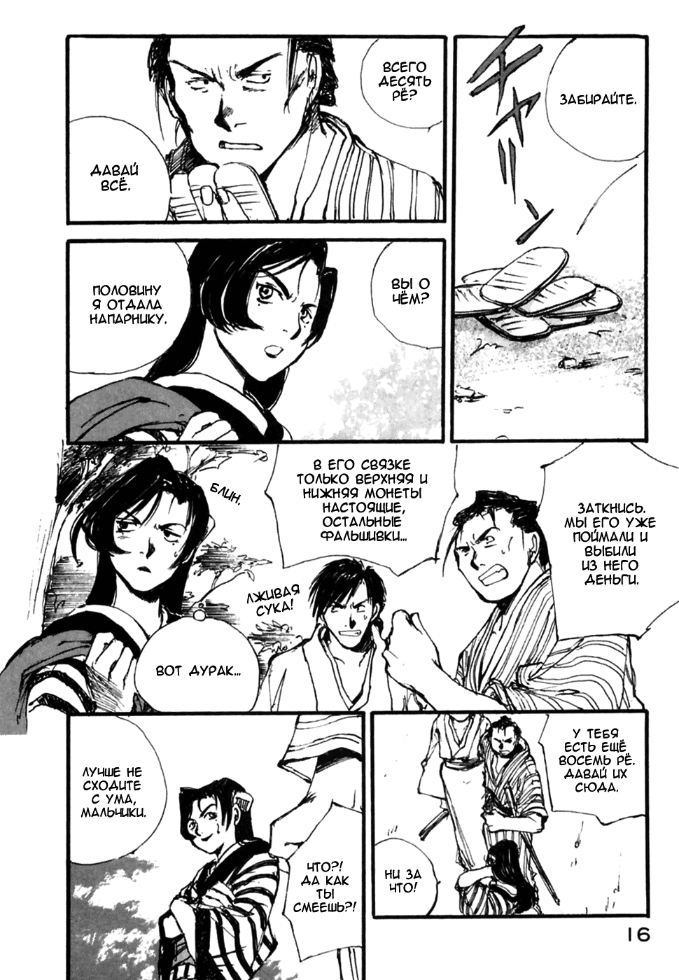 Read Kurogane Manga Online