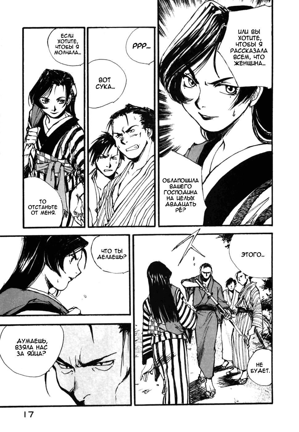 Read Kurogane Manga Online