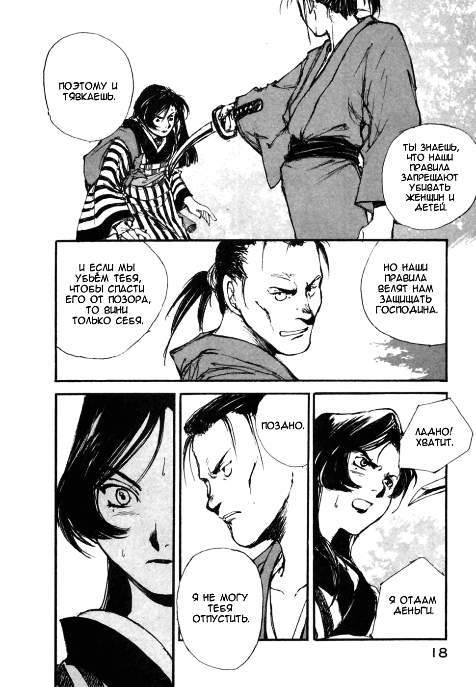 Read Kurogane Manga Online