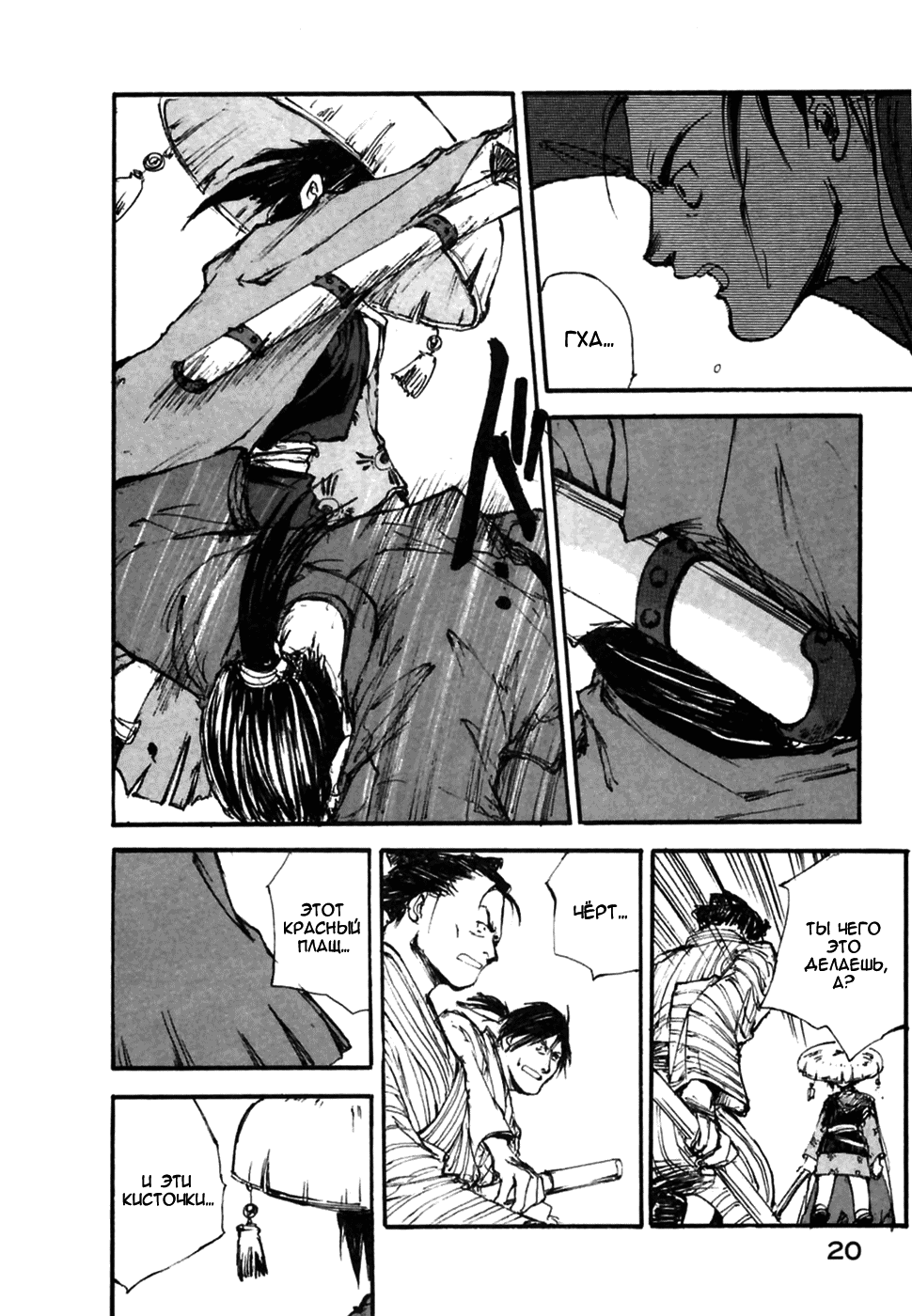 Read Kurogane Manga Online
