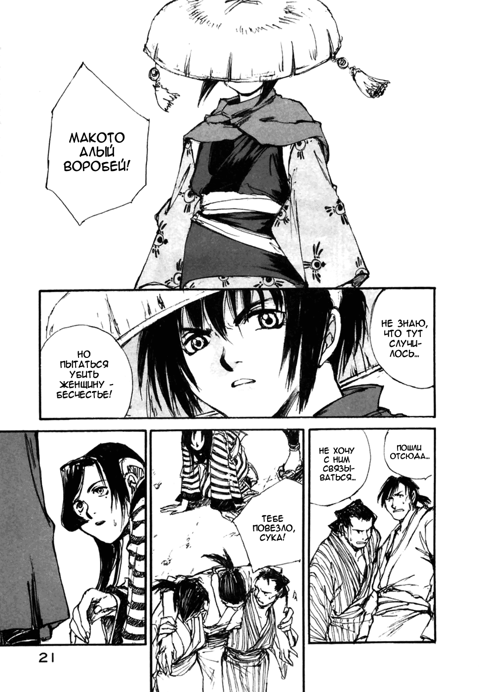 Read Kurogane Manga Online