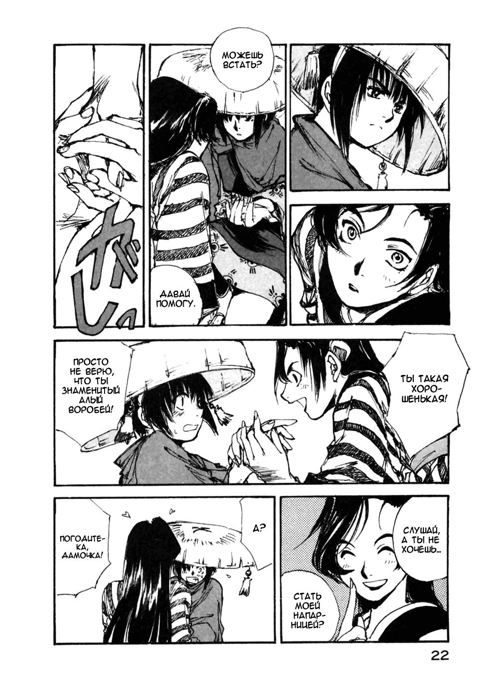 Read Kurogane Manga Online