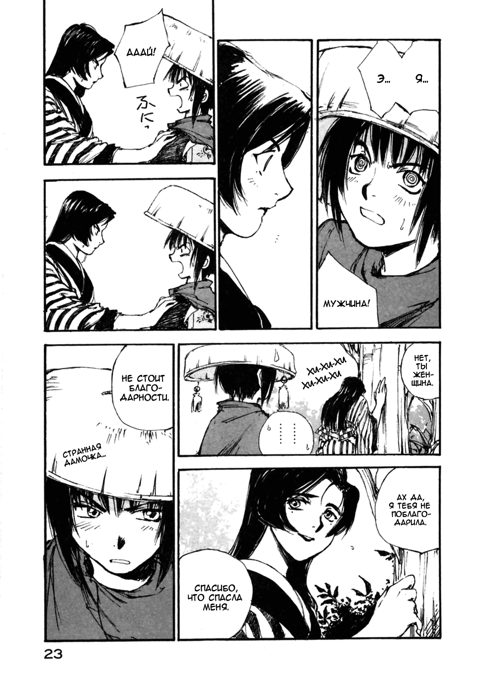 Read Kurogane Manga Online
