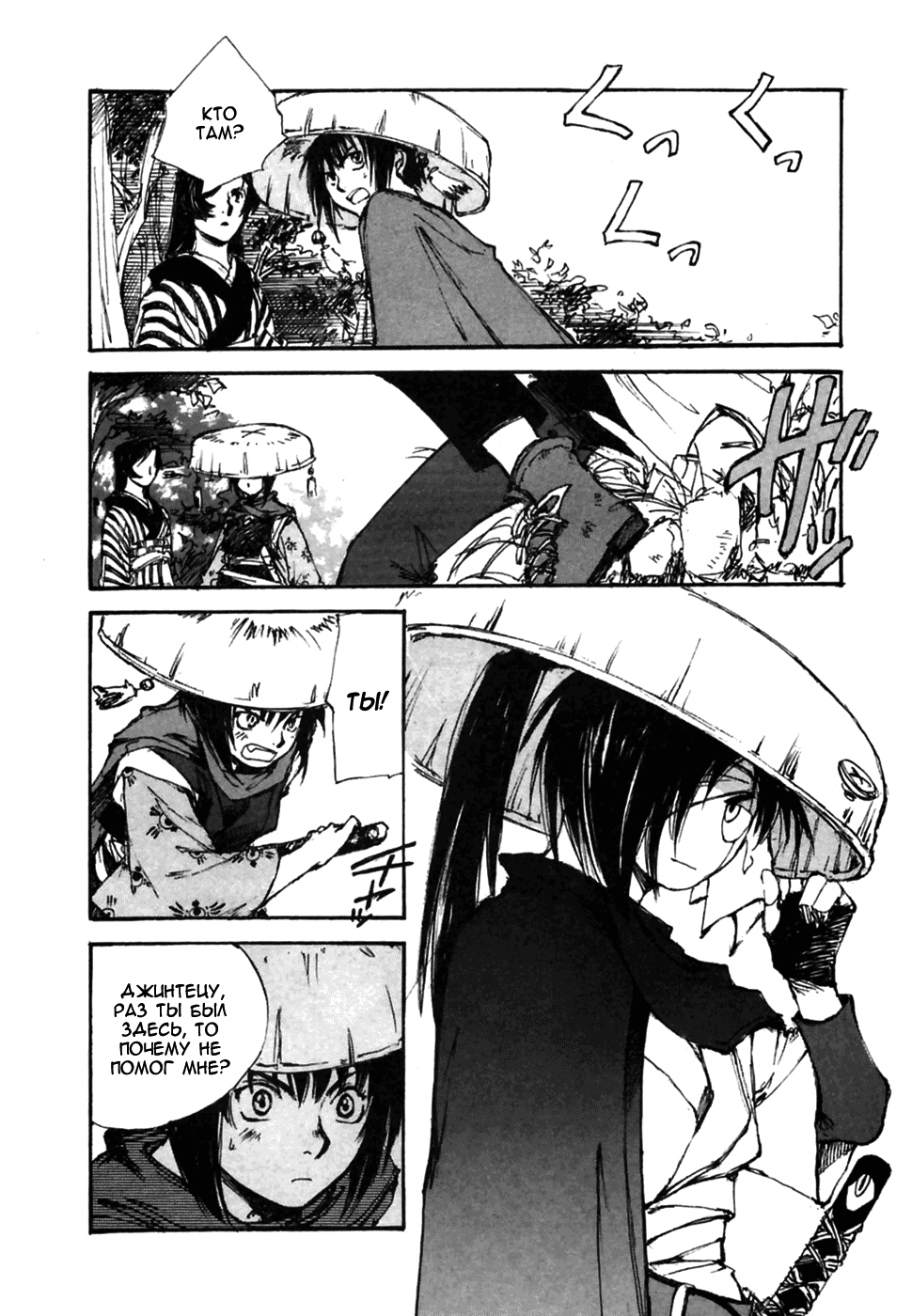 Read Kurogane Manga Online