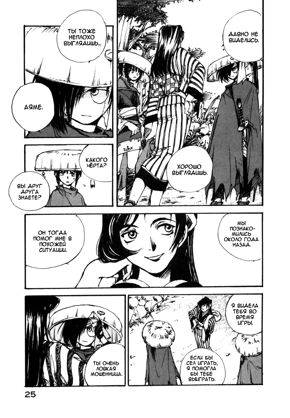 Read Kurogane Manga Online