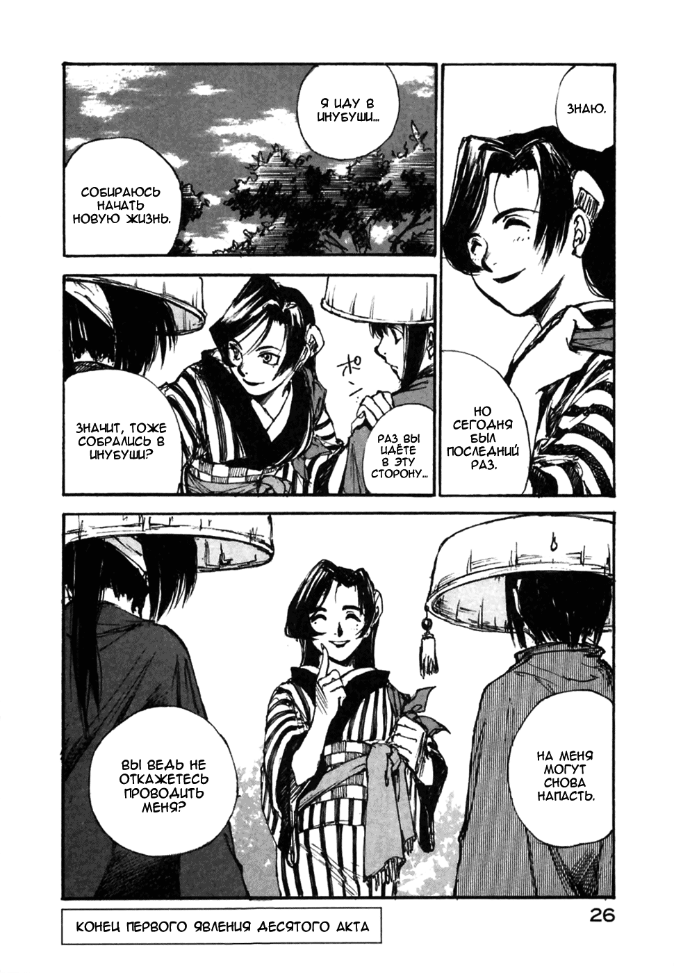 Read Kurogane Manga Online