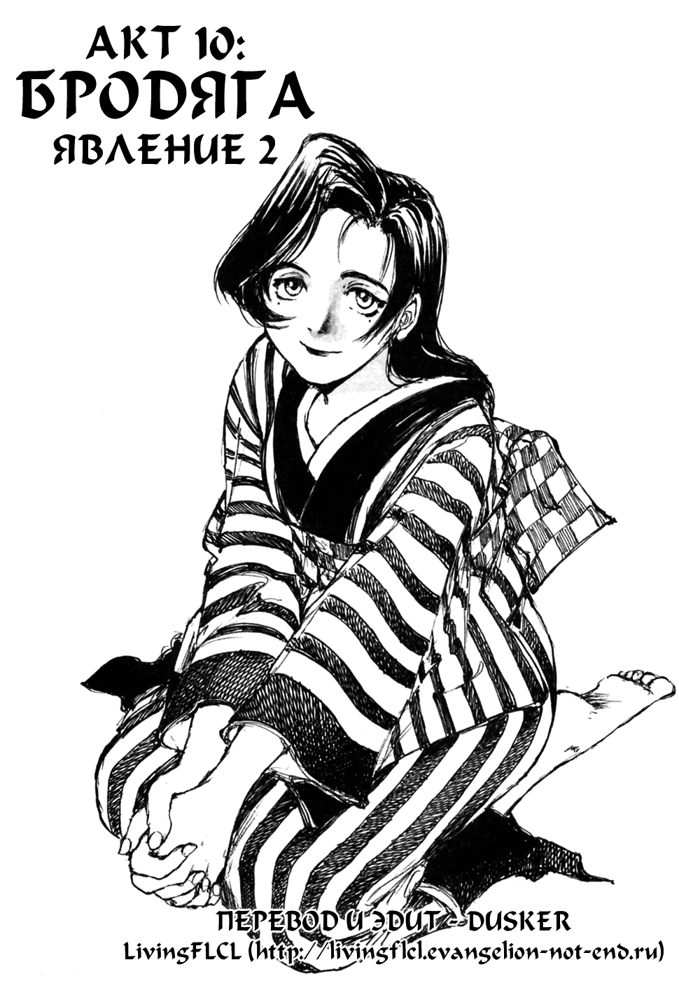 Read Kurogane Manga Online
