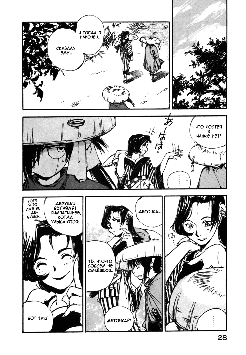 Read Kurogane Manga Online
